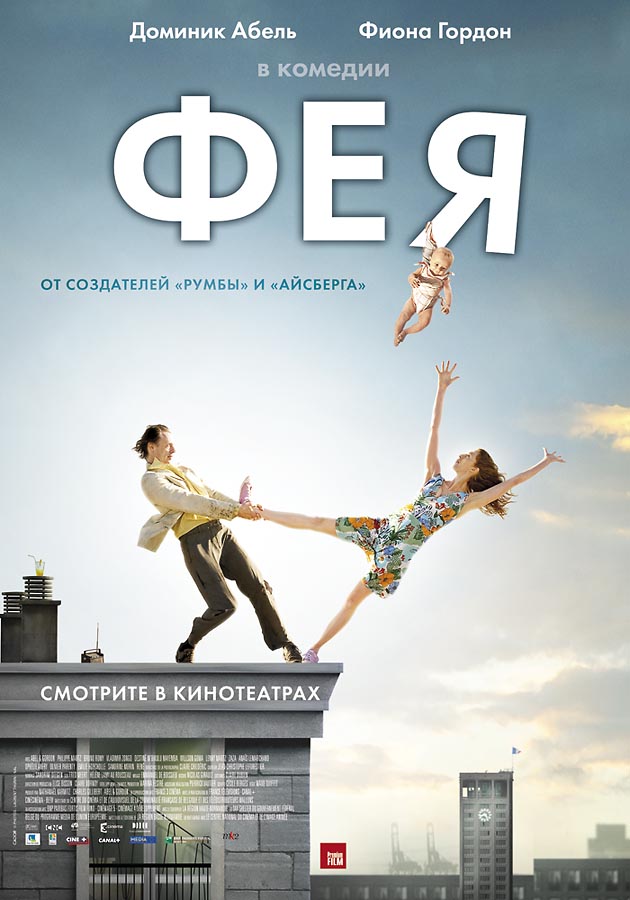 Эротичная Екатерина Вуличенко – Фартовый (2006)