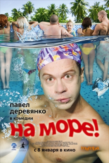 Смотреть онлайн российские фильмы и сериалы мелодрамы 2016 года